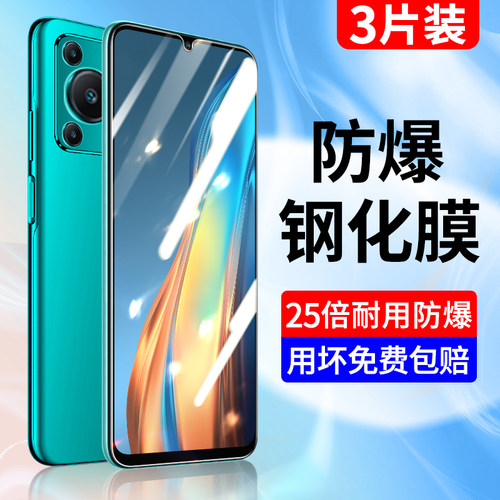 创崛适用于华为畅享70钢化膜全屏