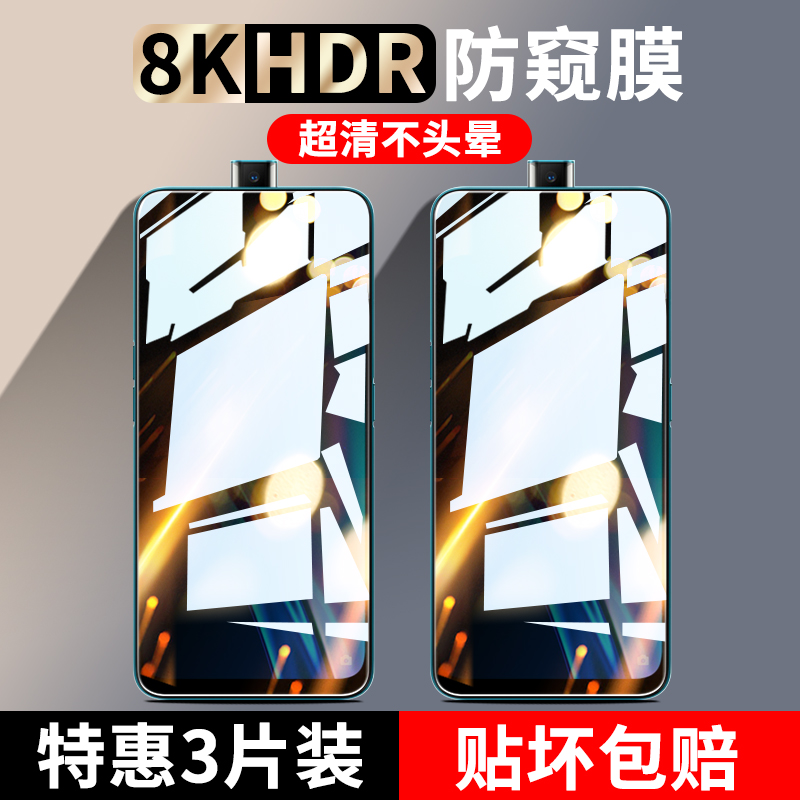 适用于oppok3防窥钢化膜全屏覆盖