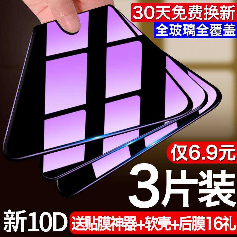 适用于vivox9钢化膜plus步步高