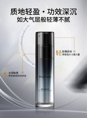 【新品】锦波生物ProtYouth抗皱修护双胶原精华乳大气层乳液50g