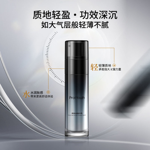 【新品】锦波生物ProtYouth抗皱修护双胶原精华乳大气层乳液50g