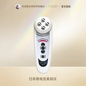 瓜瓜 王牌美容仪微电流导入仪