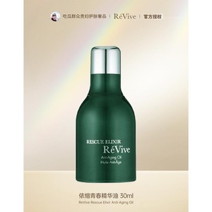 ReVive瑞微拂焕肤滋润紧致面部急效修赋一夜回春油精华油30ml