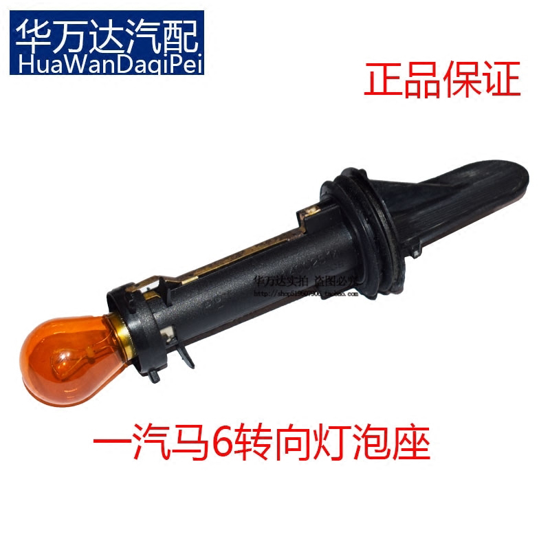 适配马自达6大灯灯泡马6M6马六轿跑大灯转向灯座小灯座转弯灯原装