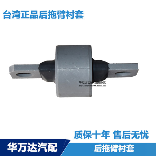 适配马自达6后纵臂胶套马六奔腾B70B50X80后弯臂衬套M6后托臂悬挂