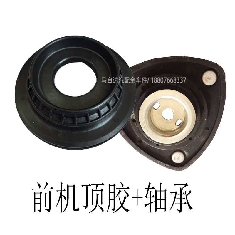 适配昂克赛拉平面轴承CX45阿特兹前上座减震器避震机压盖前减顶胶