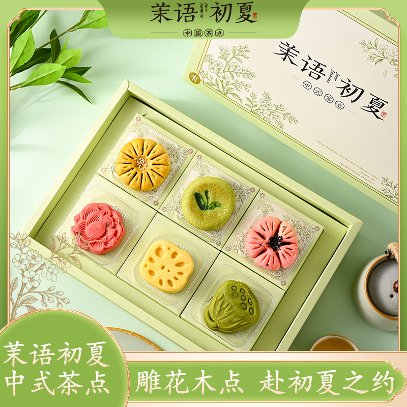小猪找肉茉语初夏中式糕点礼盒图片