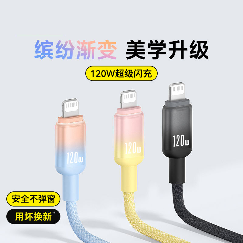 数意20W超级闪充数据线Lightning接口渐变色编织usb充电线安全快充适用苹果11/12/13/14proamx充电线iPad8pus