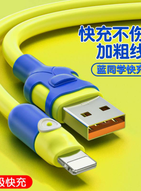 120w加粗快充数据线充电器线套装适用苹果16iPhone13手机线8p冲电14加长6s平板12充电线x超级闪充11车载usb15