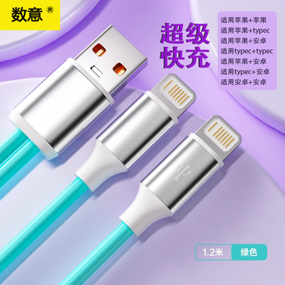 适用苹果安卓一拖二6A超级快充线