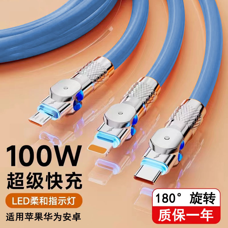 二合一180°旋转快充线图片