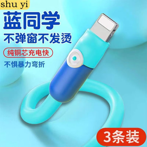 软硅胶加粗超级快充适用苹果