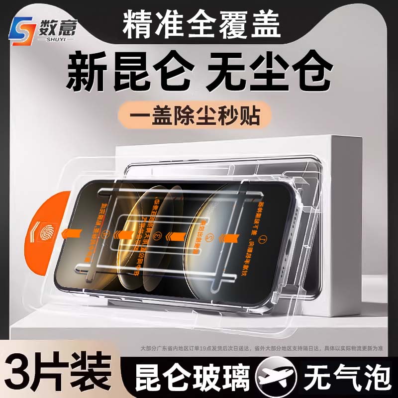 适用vivo钢化膜无尘仓