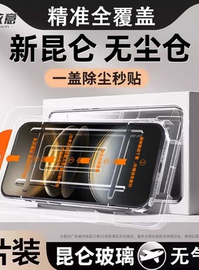 数意/无尘仓钢化膜适用vivoY15S/Y30/Y36T/Y52S手机膜全屏覆盖S9/S12/S7E防窥防爆Y200GT秒贴保护膜指纹解锁