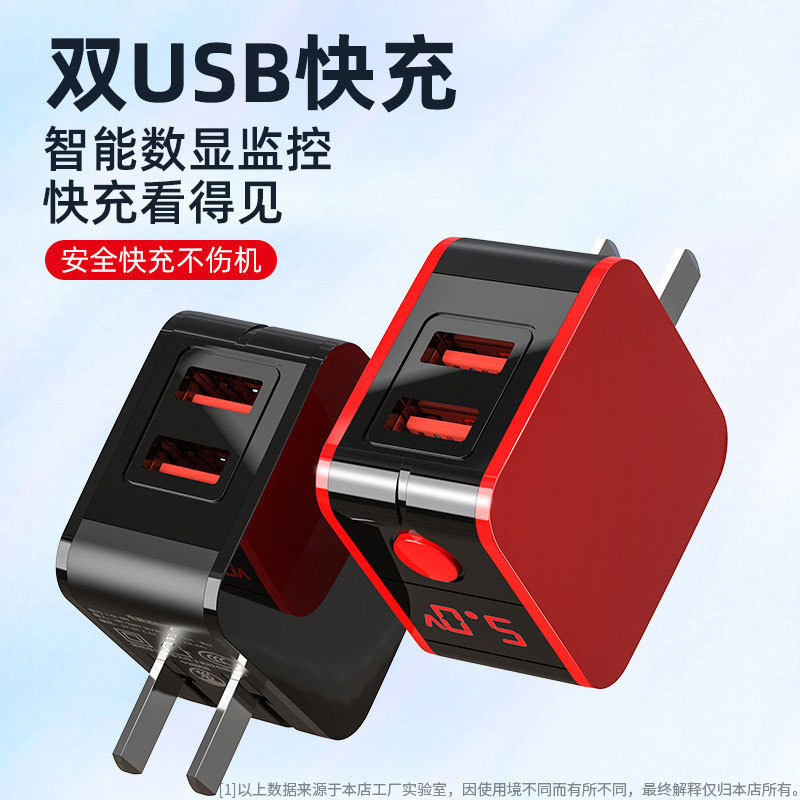 数显智能自动断电手机充电器2.4A快充插头多口双口usb防过充适用于华为typec安卓iphone平板通用小米多功能