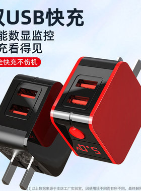 数显智能自动断电手机充电器2.4A快充插头多口双口usb防过充适用于华为typec安卓iphone平板通用小米多功能