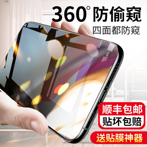 升级360&deg;全屏四面防偷窥！ 任意场景随心玩