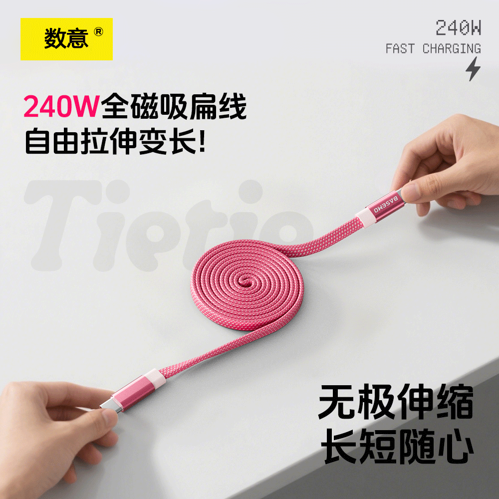 数意彩色硅胶磁吸数据线双typec充电线收纳自卷自收超级快充编织适用苹果华为小米红米平板iPad笔记本通用