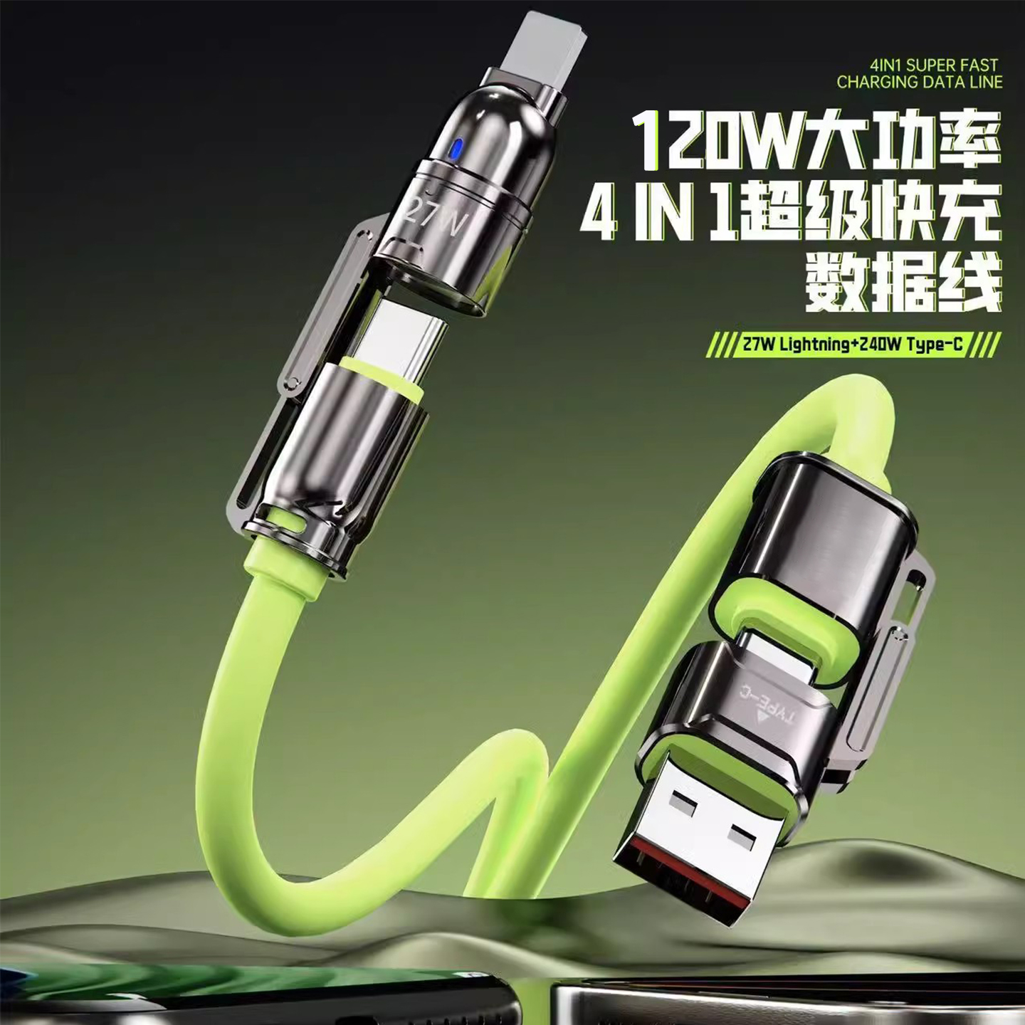 数意240W超级快充四合一充电器120w双type-c车载数据线二拖二27w适用华为安卓小米苹果三合一手机tepyc多功能