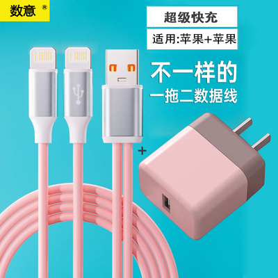 数意120w一拖二6A超级快充数据线