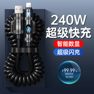 数意四合一弹簧240W超级快充数据线智能数显螺旋伸缩充电线一拖三适用笔记本手机小米OPPO 一加苹果华为通用
