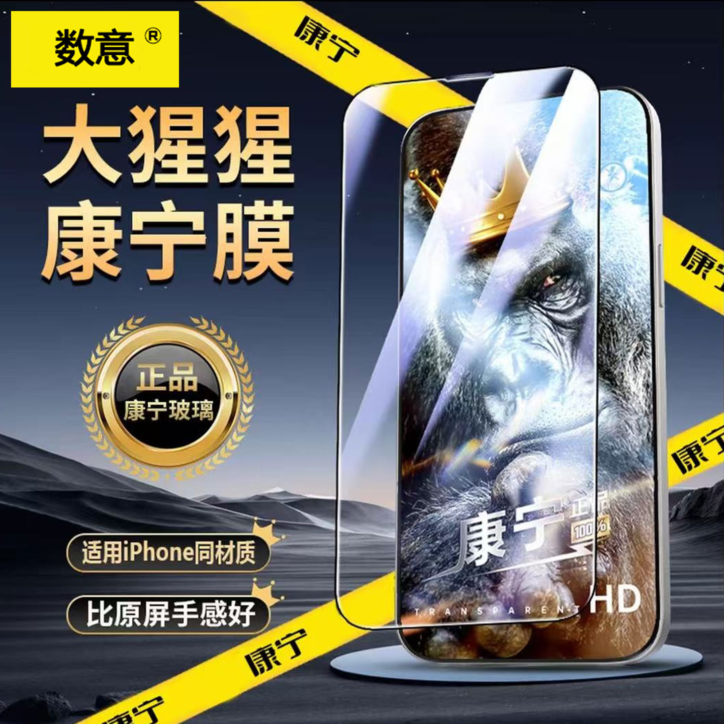 数意进口康宁膜无孔防尘适用iPhone17Pro钢化膜15高清12防指纹11耐摔苹果16Promax防偷窥营私手机膜屏保图片