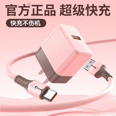 3a超级快充手机充电器套装typec一拖三手机数据线适用华为三合一充电线苹果安卓头多功能小米荣耀vivo闪充tpc