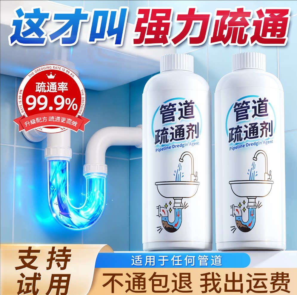 【德国品质】强力溶解管道疏通剂