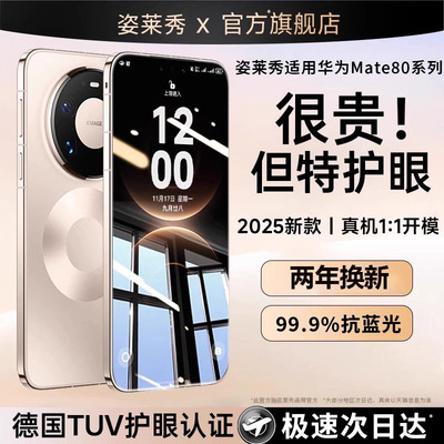 【超级热销单品】99.9%防蓝光膜