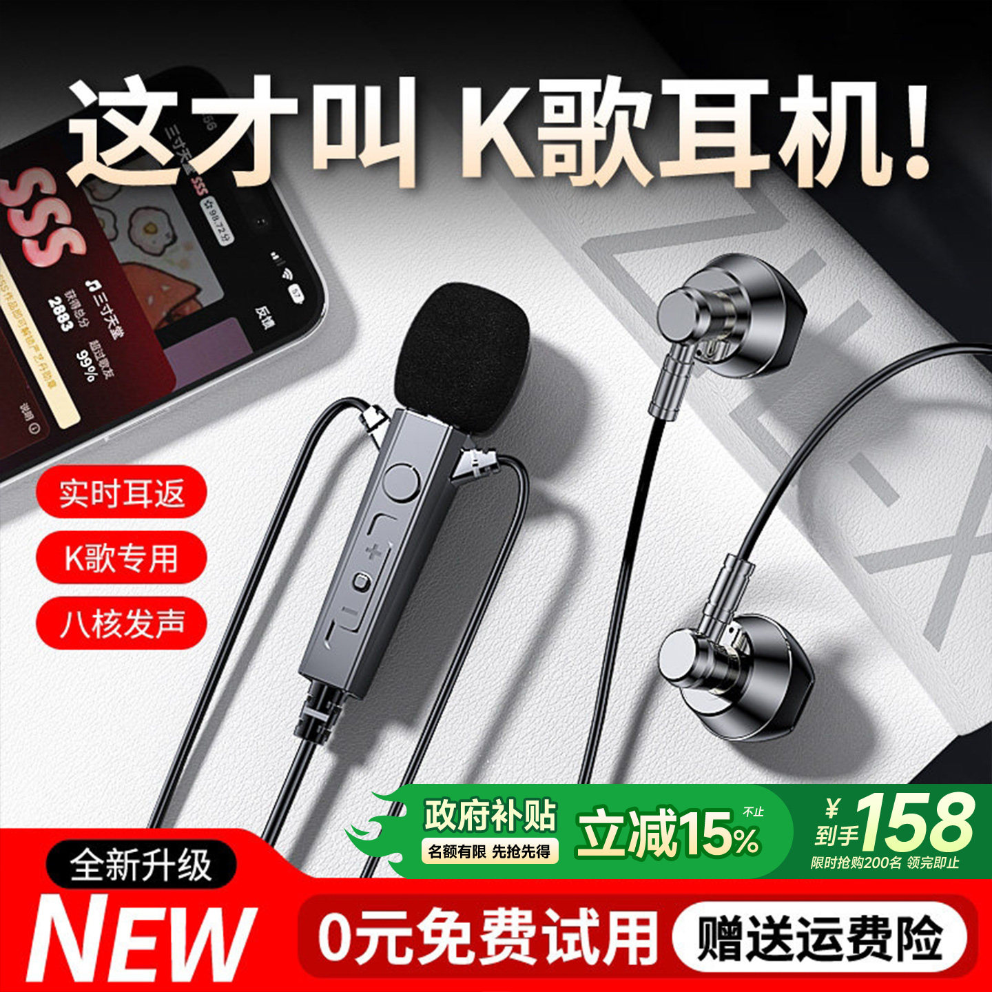 k歌耳机自带声卡专用有线唱歌麦克手机录耳返适用苹果华为播t