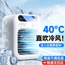 【制冷冰雾空调】桌面小风扇办公室降温神器2025新款家用便携式电扇静音小型迷你宿舍夏天车载续航水冷风机us