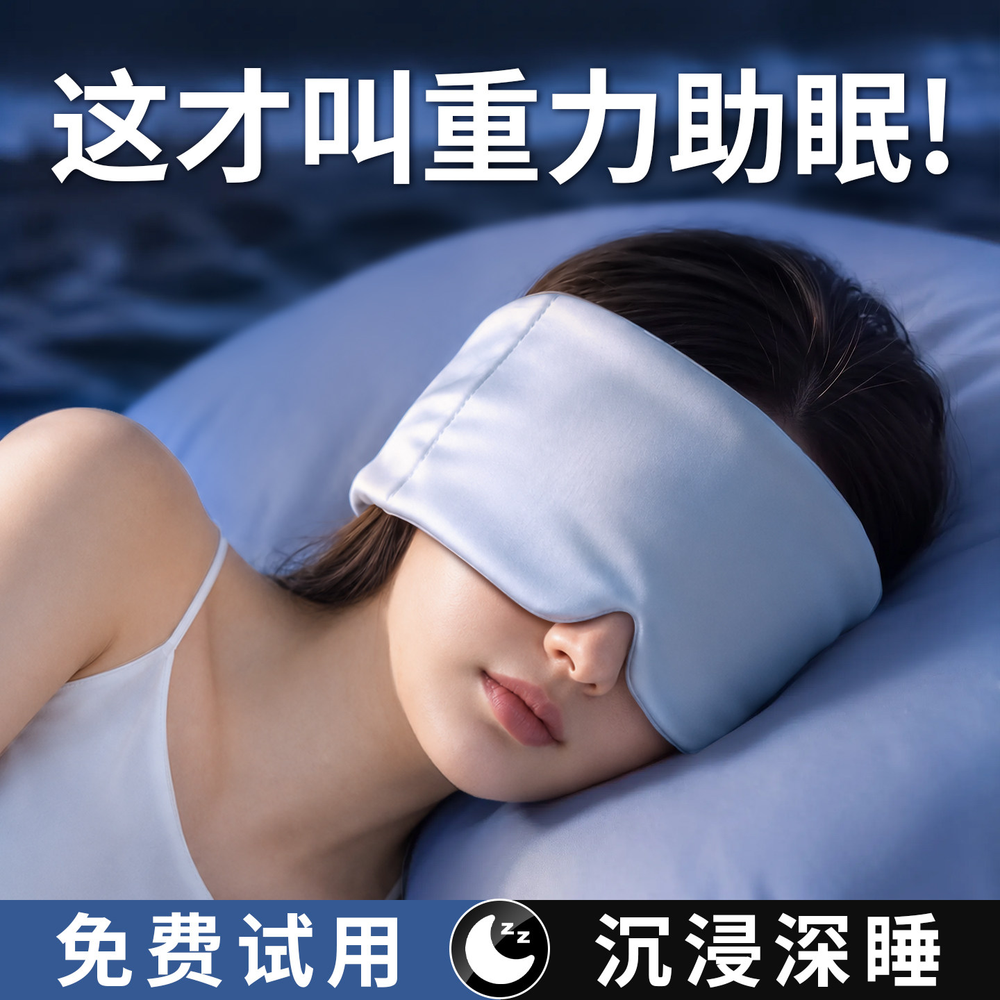 【官方正品】重力助眠送礼好物图片