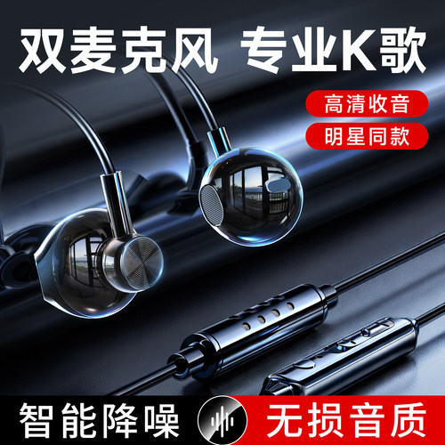 【千元音效】双麦降噪K歌耳机