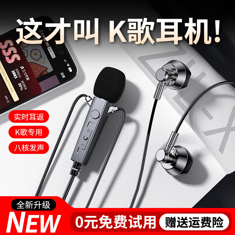 k歌耳机自带声卡全专用民有线唱歌麦克手机录耳返适用苹果华为播t