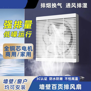 迷你排风扇换气扇小型免安装吸油机30x30不用挂墙的油烟机抽烟机