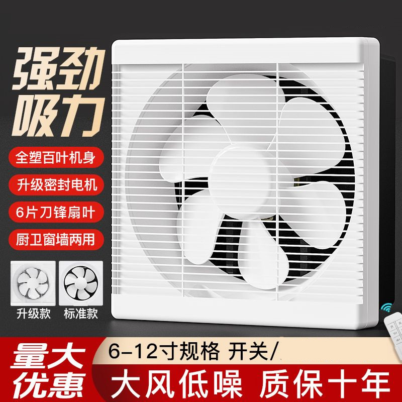 免打洞排风扇窗户不用管道的油烟机卫生间换气扇免安装可移动家用