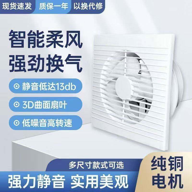 排气扇6寸家用卫生间玻璃窗式换气扇4&nbsp;8寸浴室墙壁圆形强力静音薄