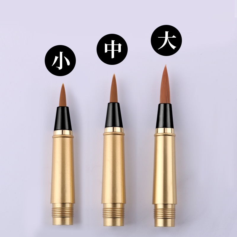 钢笔式毛笔专用小楷书法替换