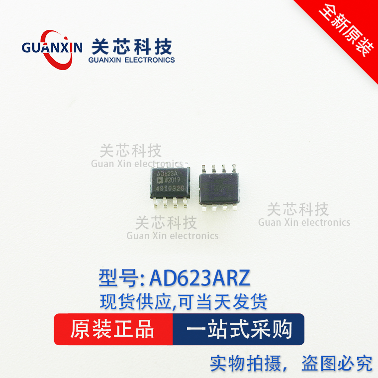 ADI/亚德诺 放大器 AD623ARZ AD623AR AD623A SOP-8