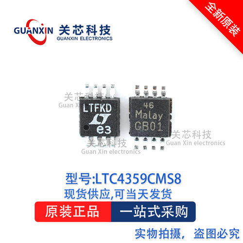 控制器LTC4359CMS8 LTC4359 ltc4359cms8 丝印:LTFKD MSOP-8