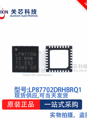 稳压器LP87702DRHBTQ1 LP87702 VQFN-32
