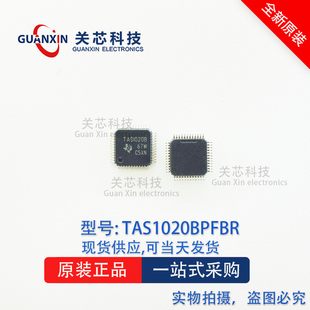 德州 编解码器TAS1020BPFBR TAS1020BPFB TAS1020B QFP-48