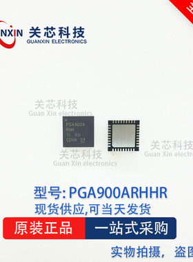 德州 传感器PGA900ARHHR PGA900ARHH PGA900A QFN-36