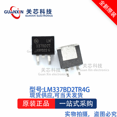 稳压器LM337BD2TR4GTO-263