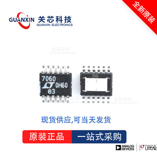 控制器LT4320MPMSE-1 LT4320 lt4320mpmse-1 MSOP-12