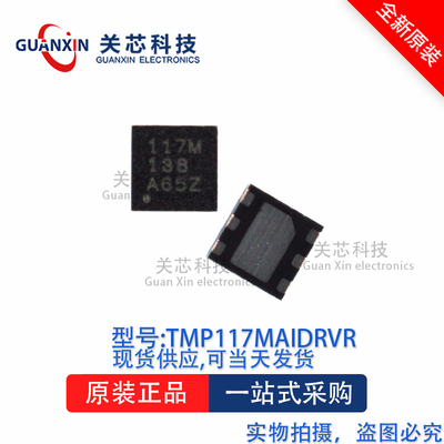 传感器TMP117MAIDRVRWSON-6