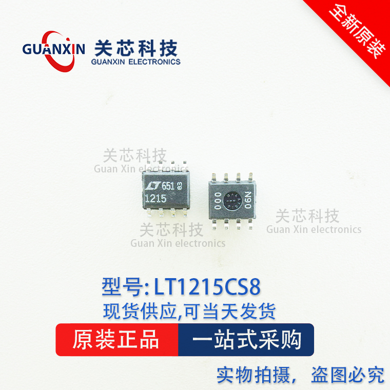 LINEAR放大器 LT1215CS8 LT1215 SOP-8