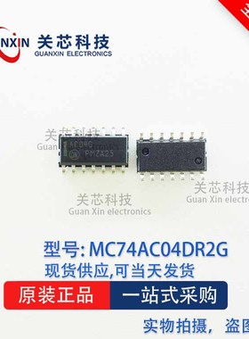 逻辑芯片 MC74AC04DR2G MC74AC04 AC04G SOP-14
