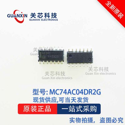 逻辑芯片 MC74AC04DR2G MC74AC04 AC04G SOP-14