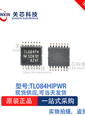 放大器TL084HIPWR TL084HIPW tl084hipwr TSSOP-14